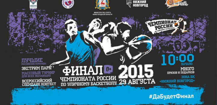 ФЧР 2015