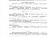 Открытое первенство Краснодарского края по баскетболу среди мужских команд ветеранов 45+