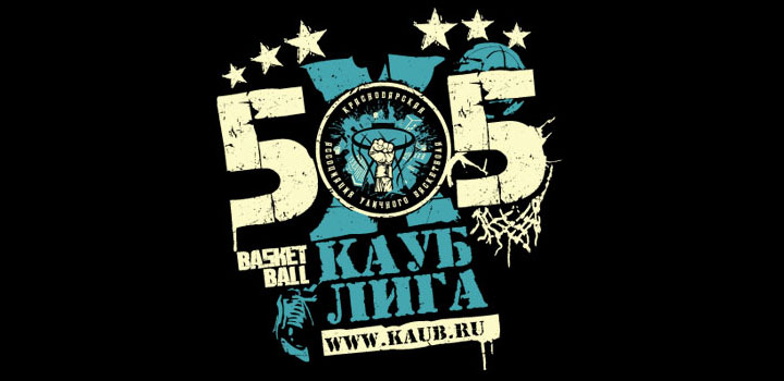 Лига КАУБ 5х5