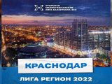 ОМЛ в Краснодаре! Уже 7 августа!