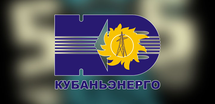 КАУБ 5х5 Кубаньэнерго